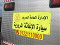 سيارات إغاثة على الطرق وحملات للكشف عن متعاطي المواد المخدرة (2)