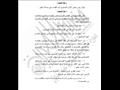 قرار إنشاء صندوقين للتأمين على الطلاب (5)
