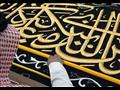 الكلمات المكتوبة علي كسوة الكعبة (2)