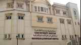 مستشفي جامعة القاهرة