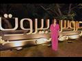 احتفالية مسلسل عروس بيروت (1)