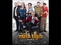 فيلم خيال مآتة