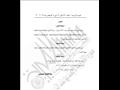 قرار رئاسي (2)