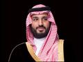 محمد بن سلمان