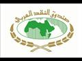 صندوق النقد العربي
