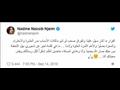 نادين نسيب تعلن طلاقها