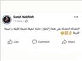 منشور سارة نخلة عن الخلع