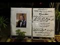 عزاء الدكتور علي رحمي (3)