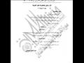 الجريدة الرسمية (2)