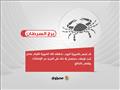 توقعات الأبراج وحظك اليوم