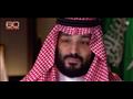 ابن سلمان أثناء الحوار
