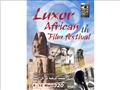 مهرجان الأقصر للسينما الأفريقية