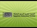 الجمعية المصرية للرسوم المتحركة