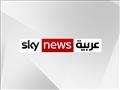 سكاي نيوز عربية