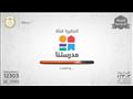 انطلاق قناة مدرستنا التعليمية للمرحلتين الابتدائية والإعدادية