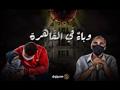 كيف غير كورونا وجه العاصمة؟