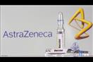 لقاح أسترا زينيكا