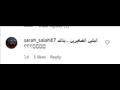 جانب من تعليقات الجمهور على  صورة بنات أحمد زاهر 