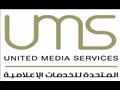 الشركة المتحدة للخدمات الإعلامية