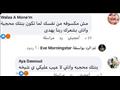 جانب من تعليقات بعض المتنمرين على صورة ابنة صفاء جلال