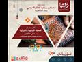 انطلاق معرض تراثنا للحرف اليدوية