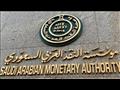 مؤسسة النقد العربي السعودي