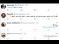 تعليقات تويتر على صورة محمد رمضان والفنان الإسرائيلي 