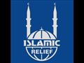 منظمة الإغاثة الإسلامية