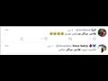 جانب من تعليقات الجمهور على فيديو هاني شاكر 