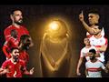 الأهلي والزمالك مواجهة ساخنة