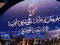 مهرجان الموسيقى العربية بدورته الـ29