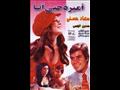 فيلم أميرة حبي أنا