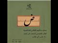 صورة رئيسية.. مبادرة من مقهى سعودي لدعم اللغة العر