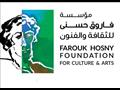 جوائز مؤسسة فاروق حسني