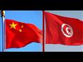 تونس والصين