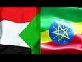 السودان وإثيوبيا 