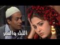 مسلسل الليل والقمر
