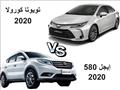 تويوتا كورولا Vs. إيجل 580