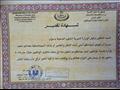 شهادة تقدير لمديرة خدمة المواطنين