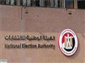 الهيئة الوطنية للانتخابات