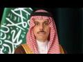 وزير الخارجية السعودي الأمير فيصل بن فرحان آل سعود