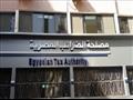 مصلحة الضرائب المصرية