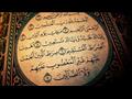 سورة الفاتحة