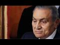 الرئيس الاسبق محمد حسني مبارك