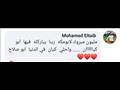 تعليقات رواد ''السوشيال
