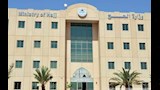 وزارة الحج والعمرة في السعودية
