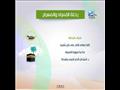 معلومة سريعة عن رحلة الإسراء والمعراج