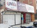 أصحاب المحلات والانشطة التجارية بالوادي الجديد يلتزمون بقرار الغلق في الخامسة مساءا 