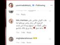 جانب من تعليقات الجمهور على فيديو ياسمين عبدالعزيز