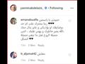 جانب من تعليقات الجمهور على فيديو ياسمين عبدالعزيز